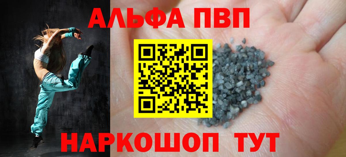 APVP Crystall Стрежевой