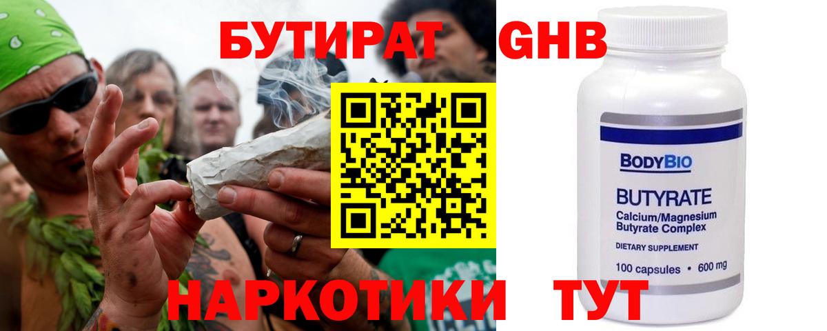 Стрежевой  Бутират Butirat  Вход с VPN 