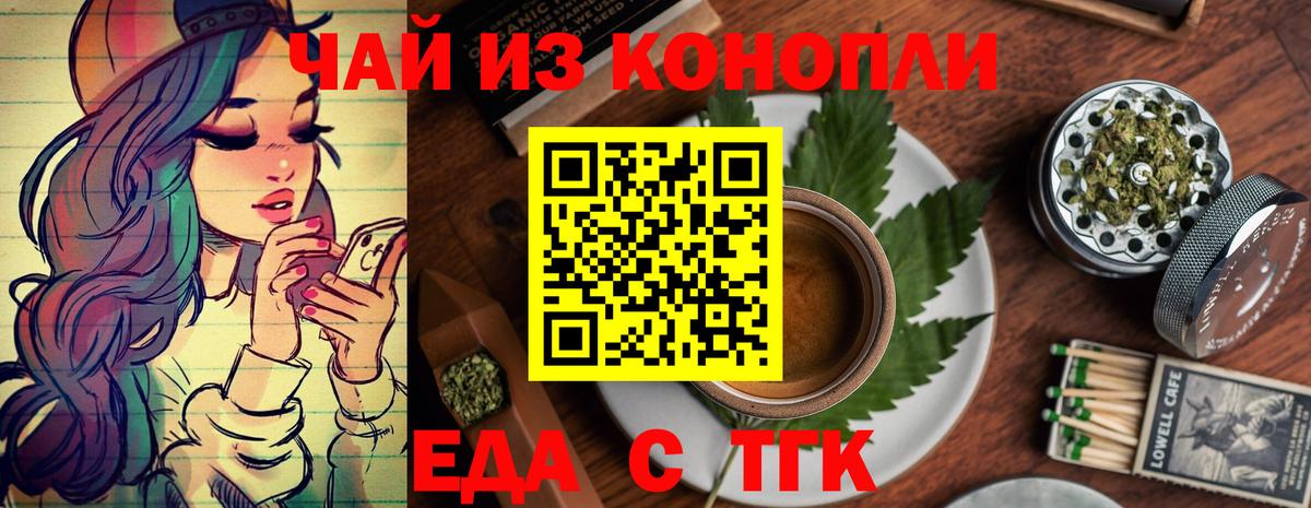 Стрежевой  Печенье с ТГК марихуана  Вход с VPN 