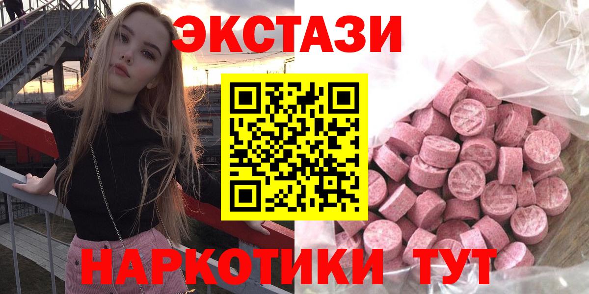 Экстази Philipp Plein  Экстази  Стрежевой  ЭКСТАЗИ 280 MDMA  Вход с VPN 