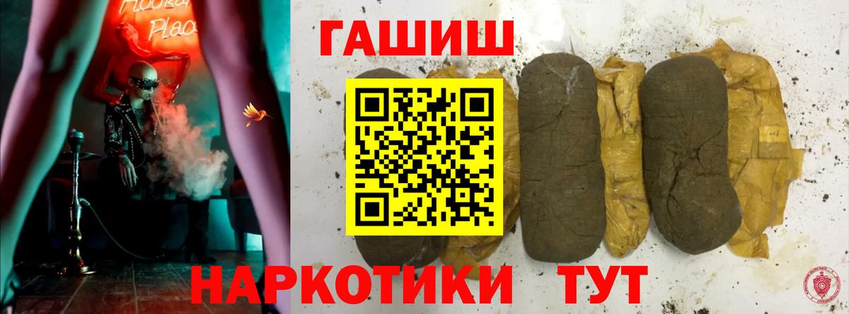 ГАШИШ индика сатива  Вход с VPN  ГАШИШ VHQ  Стрежевой 