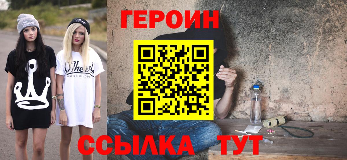 Стрежевой  Героин Афган  Вход с VPN 