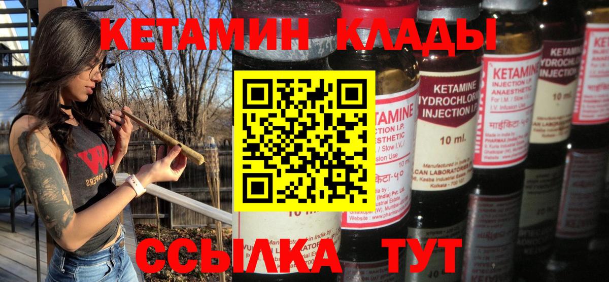 КЕТАМИН ketamine Стрежевой