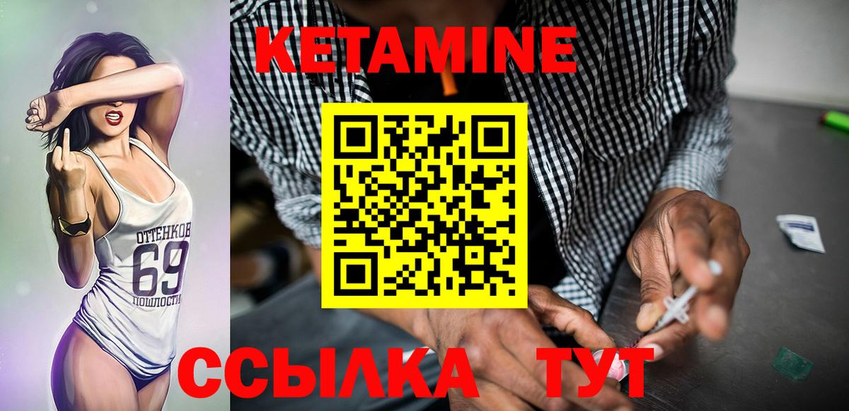 Кетамин VHQ  КЕТАМИН ketamine  Стрежевой  Вход с VPN 