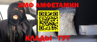 амфетамин Пугачёв