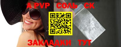 соль ск Рузаевка