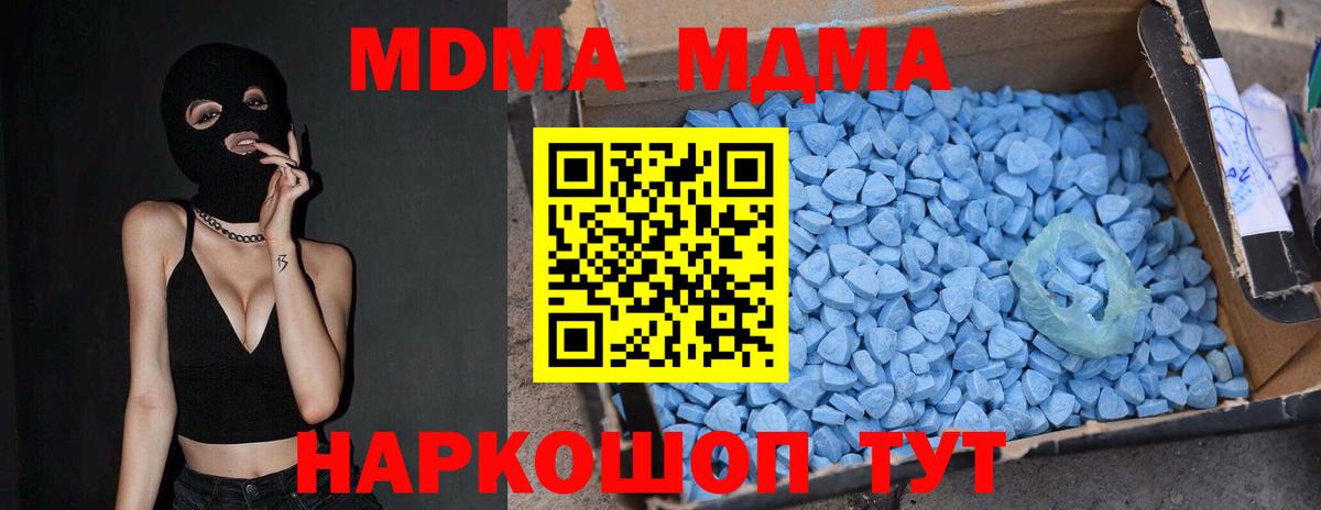 МДМА VHQ  МДМА crystal  Стрежевой  MDMA  Вход с VPN 