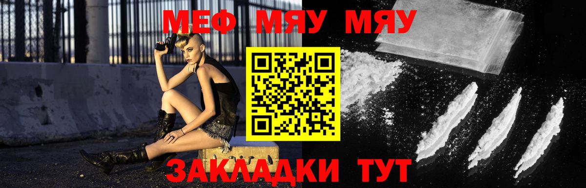 Мефедрон мука Стрежевой