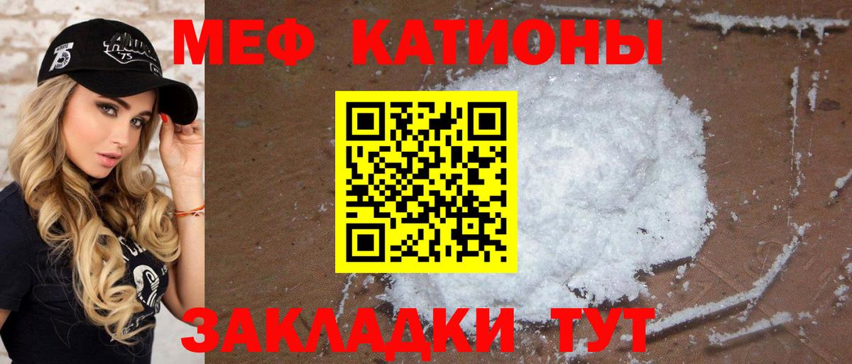     МЯУ-МЯУ mephedrone  Вход с VPN  Стрежевой  МЕФ кристаллы 