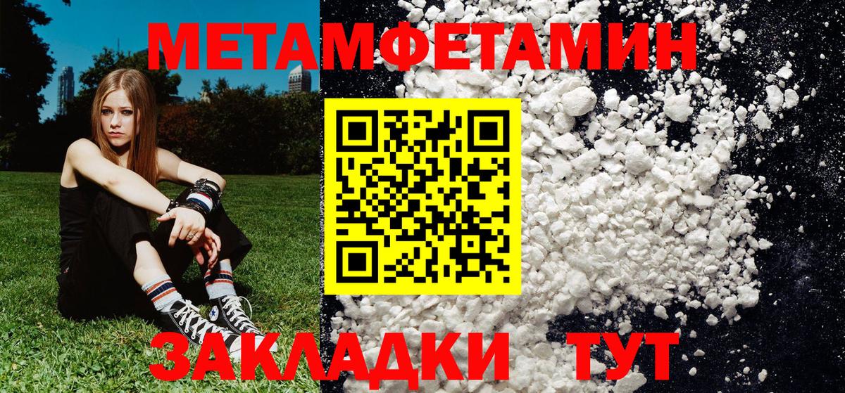 Метамфетамин кристалл Стрежевой