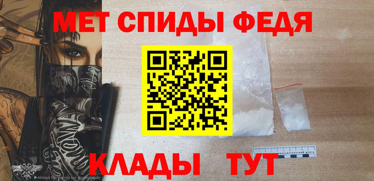 Стрежевой  МЕТАМФЕТАМИН Декстрометамфетамин 99.9%  МЕТАМФЕТАМИН Декстрометамфетамин 99.9%  Вход с VPN 