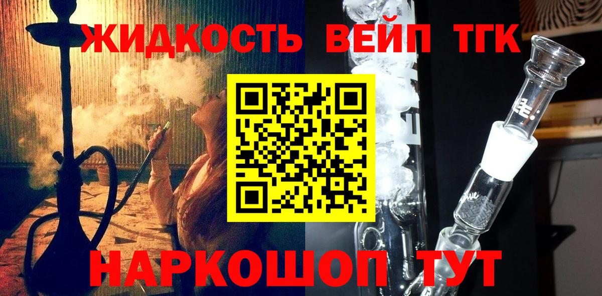 Дистиллят ТГК Wax Стрежевой