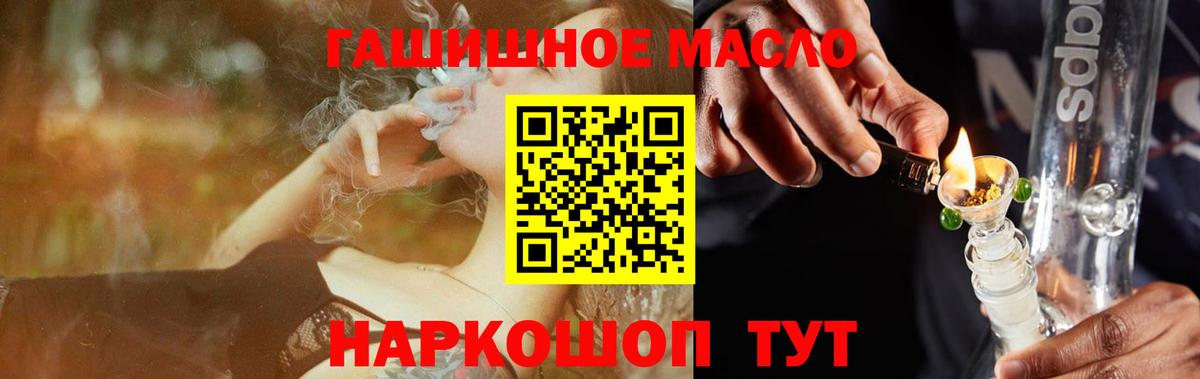 ТГК вейп с тгк  Дистиллят ТГК вейп  Вход с VPN  Стрежевой 